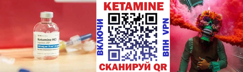 Кетамин VHQ  Купить где  Клин 