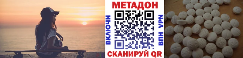 Метадон VHQ  Купить закладки  Клин 